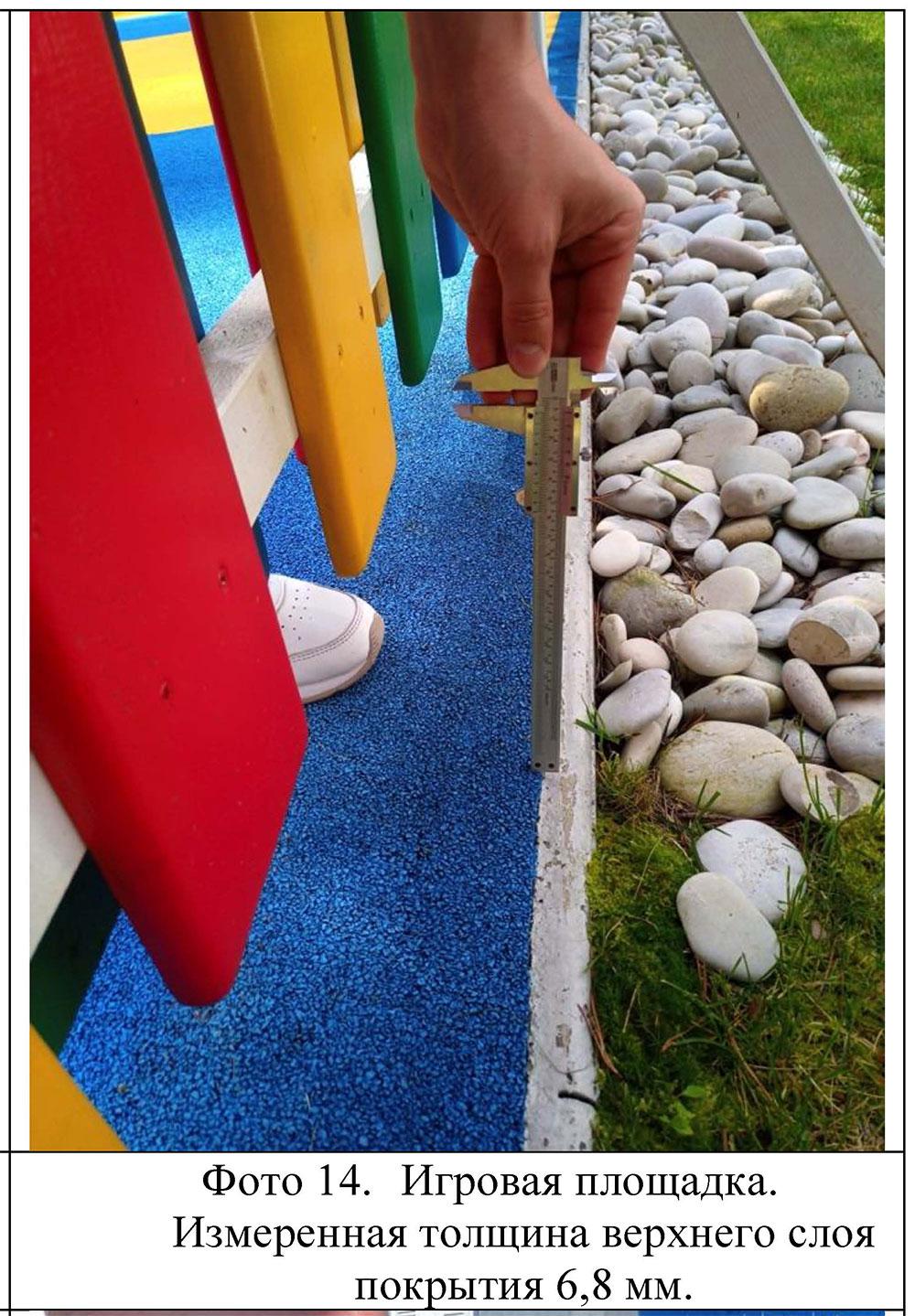 Толщина 6,8 мм Толщина 6,8 мм