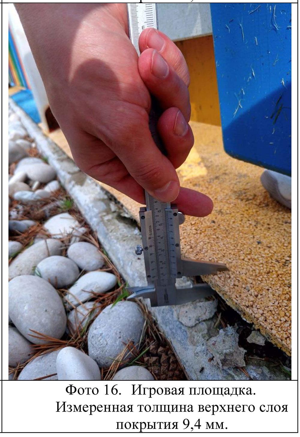 Толщина 9,4 мм Толщина 9,4 мм