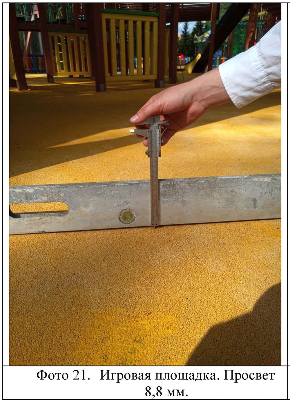 Просвет 8,8 мм Просвет 8,8 мм