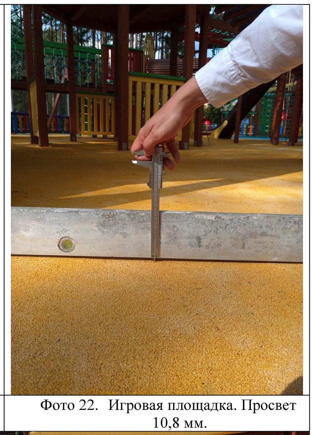 Просвет 10,8 мм Просвет 10,8 мм