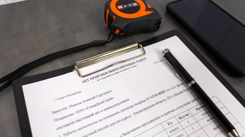 Акт приёмки работ для фиксации замечаний при приёмке частного дома