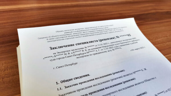 Рецензия на судебную экспертизу по ремонту квартиры на столе