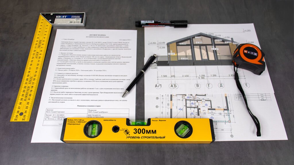 Договор, проект и инструменты для приёмки коттеджа у подрядчика